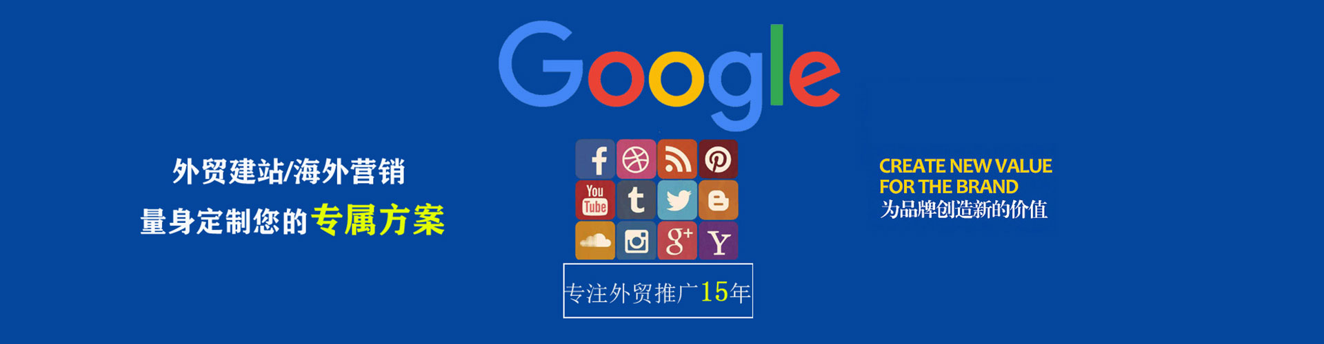 新荣竞价广告
