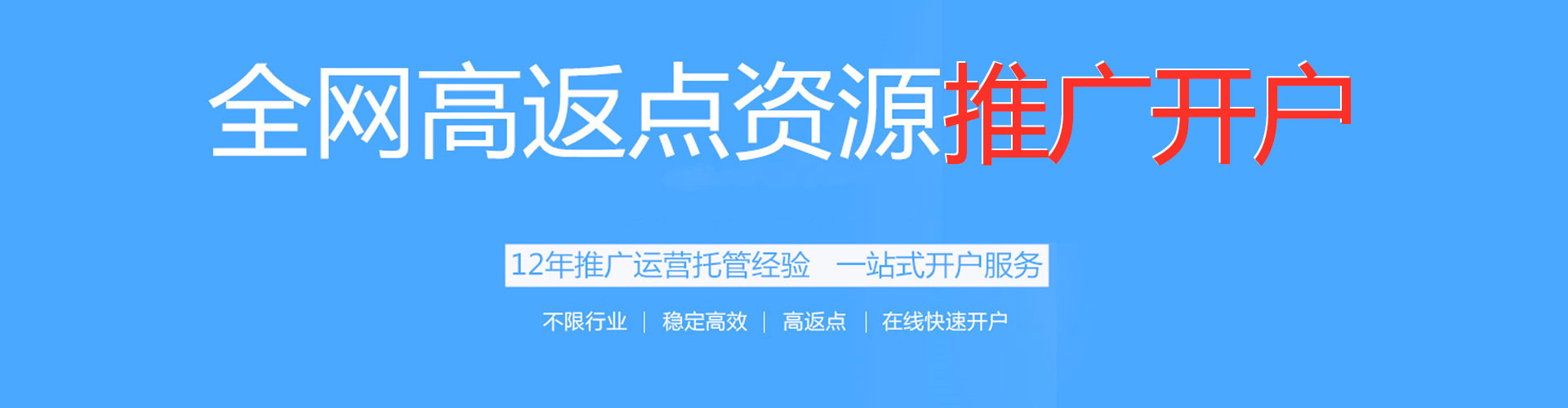 新荣sem竞价员